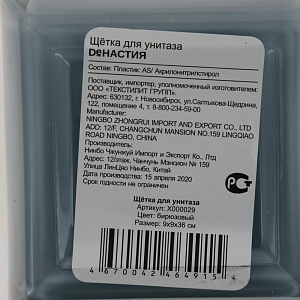 Щётка для унитаза DeNASTIA, бирюзовый (четырёхгранная)X000029 000000000001200446