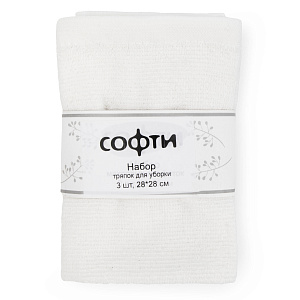 Набор тряпок для уборки 3шт 30х30см СОФТИ белый хлопок 100% 000000000001219552
