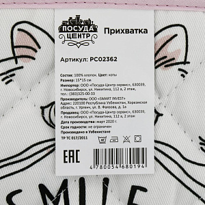 Прихватка ПОСУДА ЦЕНТР 15x15см Коты 100%Хлопок PC02362 000000000001200516