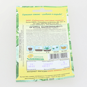 Семена Огурец Балконный F1 0,2г парт Селекция Манул Р (ссс) ЛИДЕР ПРОДАЖ! СС014419 пакет 000000000001183751