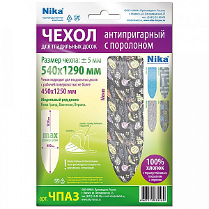 Чехол для гладильной доски 130х55см НИКА универсальный 3 антипригарный тефлон 000000000001205078