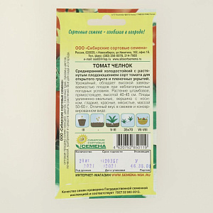 Семена Томат Челнок 20шт Р низкорослый (ссс) ЛИДЕР ПРОДАЖ! СС000511 пакет 000000000001195266