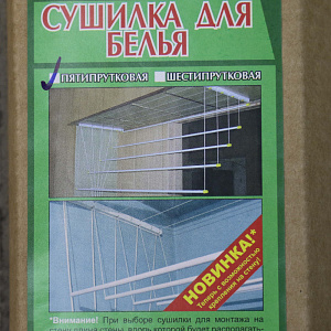 Потолочная сушилка для белья Мастерпласт, 1.8 м 000000000001126312