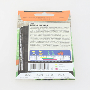 Семена салат 0,5гр TIM Лолло бионда полукочанный 000000000001215115