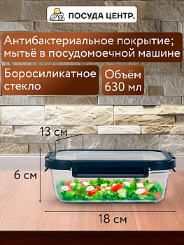 Контейнер 630мл 17,6х13,2х6,4см прямоугольный синяя крышка боросиликатное стекло 000000000001220356