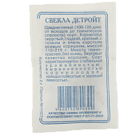 Семена Свекла Детройт 2гр СССЕМЕНА белый пакет ЛИДЕР ПРОДАЖ! Россия 000000000001183895