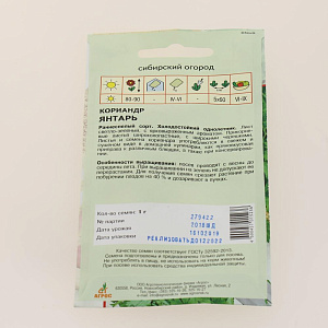 Семена пакет Кориандр Янтарь 1г 000000000001194564