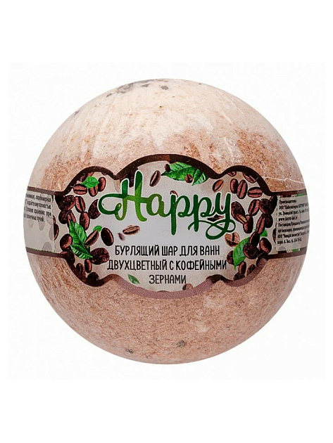 Шар бурлящий 120г ЛАБОРАТОРИЯ КАТРИН Happy с кофейными зернами 000000000001225621