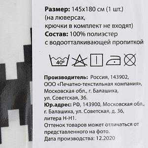 Штора для ванной 145х180см ЭТЕЛЬ Марокко полиэстер 000000000001206801