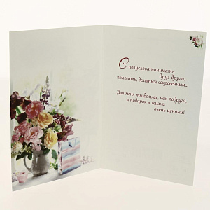 Открытка АРТ И ДИЗАЙН категории Н 000000000001037726