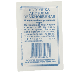Семена Петрушка Листовая 1гр обыкновенная СССЕМЕНА белый пакет ЛИДЕР ПРОДАЖ! 000000000001183872