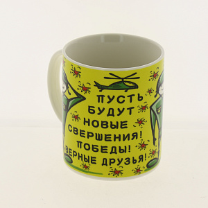 Кружка 350мл OLAFF Ты лучший 133-08032 000000000001184063