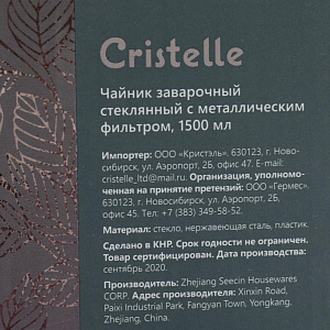 Чайник заварочный 1,5л CRISTELLE Elegant металический фильтр стекло 000000000001203327