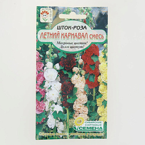 Семена Шток-роза Летний карнавал, смесь 0,3г (ссс) ЛИДЕР ПРОДАЖ! СС012734 пакет 000000000001194762