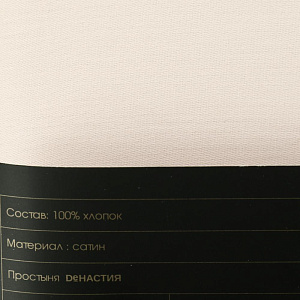 Проcтыня 270x240см DE'NASTIA розовый 100%хб сатин C010856 000000000001204382