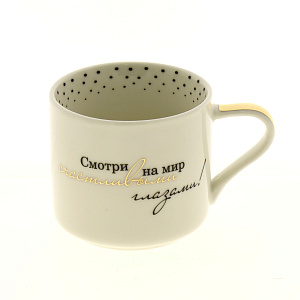 Кружка Счастливый день, 340мл 000000000001185133