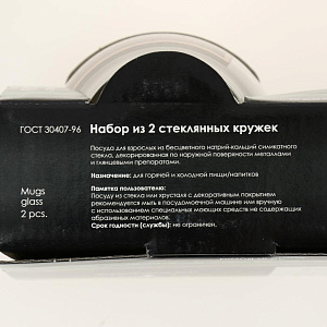 Набор чайных кружек 2шт 250мл ПРОМСИЗ Ампир Рубин стекло 000000000001200669