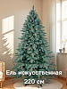 Ель искусственная 220см БИФОРЕС Дриада Микс голубой ПВХ
