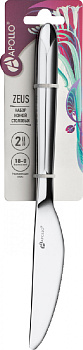 Набор столовых ножей 2 пр APOLLO Zeus ZUS-33 000000000001177842