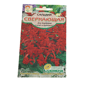 Семена Сальвия Сверкающая 0,1г (ссс) ЛИДЕР ПРОДАЖ ! СС003192 пакет 000000000001194820