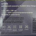 Штора для ванной комнаты 180*180 STUDIOTEX Flakes Silver Beige 12 колец  PEVA артикул 6139615 000000000001202795
