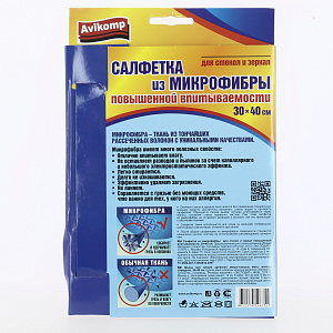 Салфетки для стекол и зеркал Аккуратъ, 30x40 см, микрофибра 000000000001091710