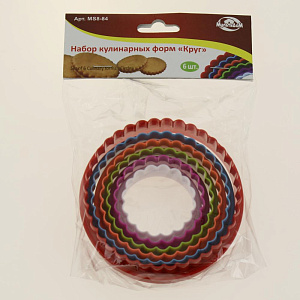 Набор форм кулинарных Круг 6шт. D5~10см  MS8-84.Диаметры 5cм, 6cм, 7cм, 8cм, 9cм, 10cм, высота 3,5 см.Изготовлено из пластмассы (п 000000000001190112