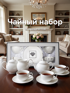 Набор чайный 8 предметов Классик с серебром подарочная упаковка фарфор 000000000001228341