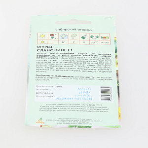 Семена Огурец Слайс кинг F1 5шт Sakata Китай 000000000001002097