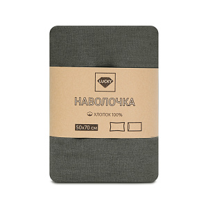 Наволочки 50х70см 2шт LUCKY темно-серый поплин хлопок 100% 000000000001221085