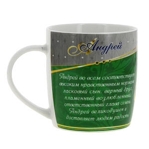 Кружка 350мл КОРАЛЛ Имена мужские-планеты VHYC141-18 000000000001171314