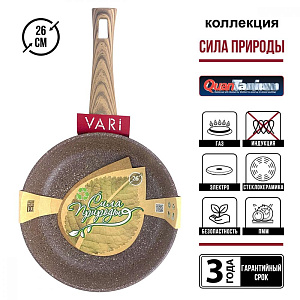 Сковорода 26см VARI Сила Природы BROWN антипригарное покрытие Quantum литой алюминий 000000000001215004