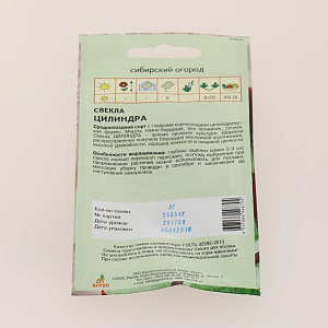 Семена пакет Свекла Цилиндра 2г 000000000001000868