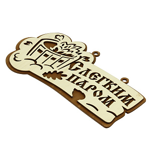 Банная табличка Сибирский сувенир 000000000001150266