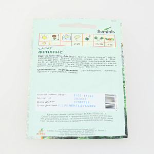 Семена Салат Фриллис 20шт лист Seminis Чили 000000000001000864