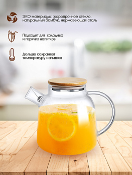 Чайник заварочный 1,2л ND PLAY с бамбуковой крышкой стекло 000000000001212258
