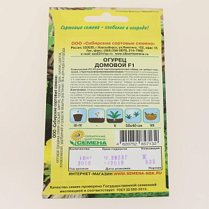 Семена Огурец Домовой F 1 10шт Р (ссс) ЛИДЕР ПРОДАЖ! УТ000006291 пакет 000000000001195244