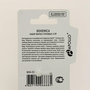Набор вилок столовых APOLLO Bohemica 3шт нержавеющая сталь BOH-23 000000000001200957