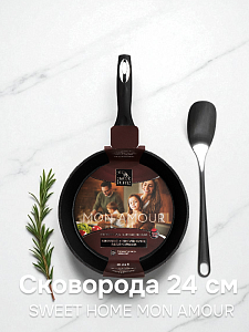 Сковорода 24см SWEET HOME MON AMOUR глубокая черный алюминий 000000000001215876