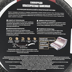 Сковорода 26см VARI Классическая каменная антипригарное покрытие литой алюминий 000000000001203531