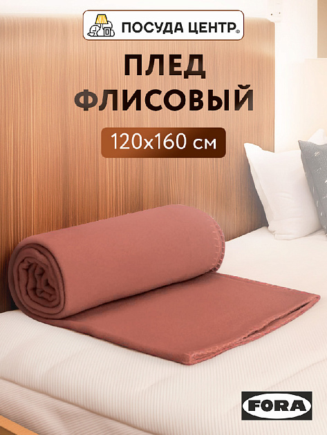Плед 160х120см FORA плотность 130гр/м персиковый полиэстер CN0869/LY2603 000000000001213003