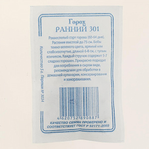 Семена Горох Ранний 301 5гр СССЕМЕНА белый пакет ЛИДЕР ПРОДАЖ! Россия 000000000001183822