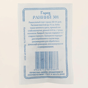 Семена Горох Ранний 301 5гр СССЕМЕНА белый пакет ЛИДЕР ПРОДАЖ! Россия 000000000001183822