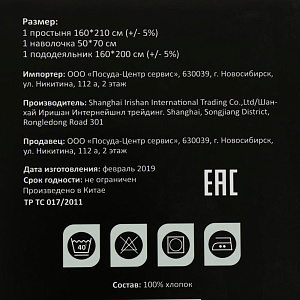 Комплект постельного белья 1,5-спальный ПОСУДА ЦЕНТР голубой хлопок 000000000001164348