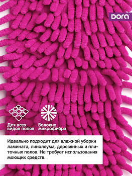 Насадка сменная для швабры 43х12см Dora густой шенилл 2002-010 000000000001204987