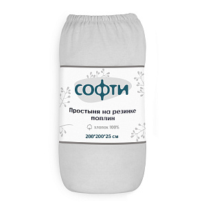 Простыня на резинке 200х200х25см СОФТИ с бурлетами 25см упаковка-ролик светло-серая поплин хлопок 100% 000000000001212032