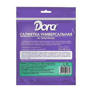 Салфетка универсальная  Dora 30х30см  супервпитывающая, микрофибра, артикул 2001-001 000000000001203022