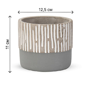 Кашпо 12,5х11см 0,7л Стоун серый цемент 000000000001225858
