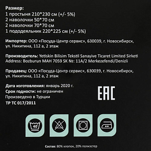 Комплект постельного белья евро ПОСУДА ЦЕНТР лотос 80%хлопок 20%полиэстер 000000000001185323