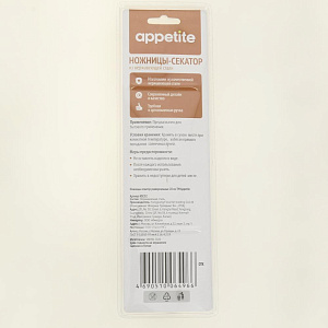 Ножницы-секатор 20см APPETITE универсальные нержавеющая сталь 000000000001197034